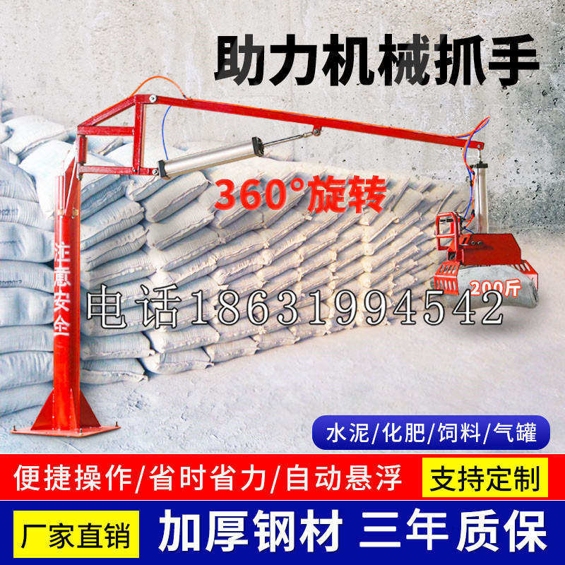 阿尔山市助力机械抓手 平衡吊悬臂吊机车 360°旋转机械手臂 翰盾